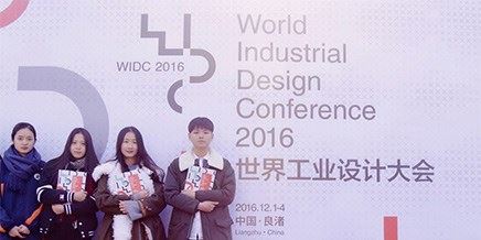 服務(wù)世界工業(yè)設(shè)計大會：志愿者準(zhǔn)備就緒！